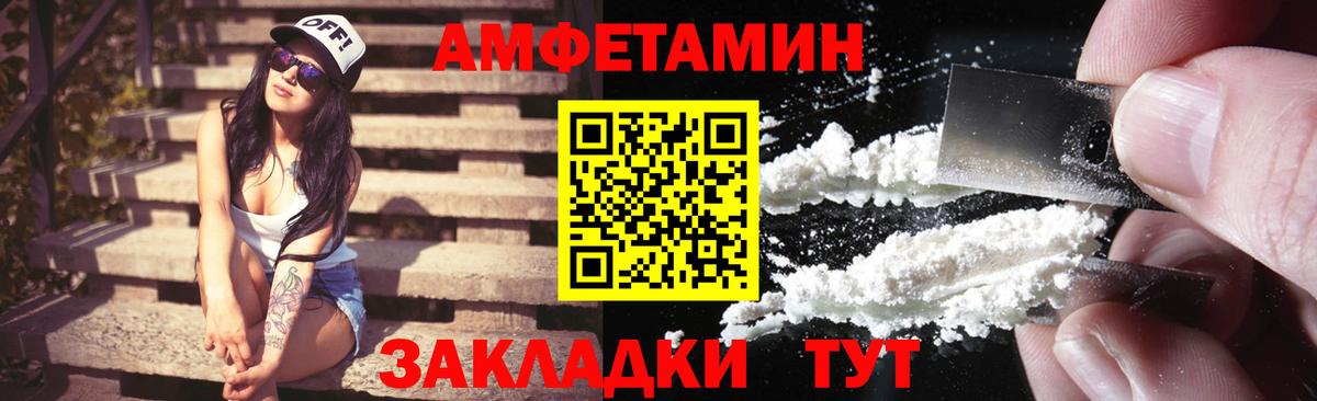 АМФЕТАМИН  Amphetamine Premium  Вход с VPN  Ахтубинск 