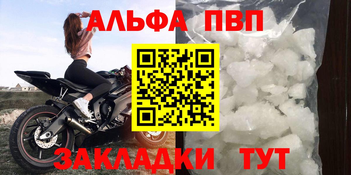 Альфа ПВП  Альфа ПВП СК КРИС  Вход с VPN  A PVP СК КРИС  Ахтубинск  Alpha PVP мука 