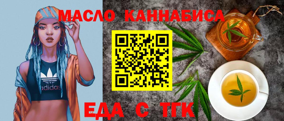 Ахтубинск  Cannafood конопля  Вход с VPN 