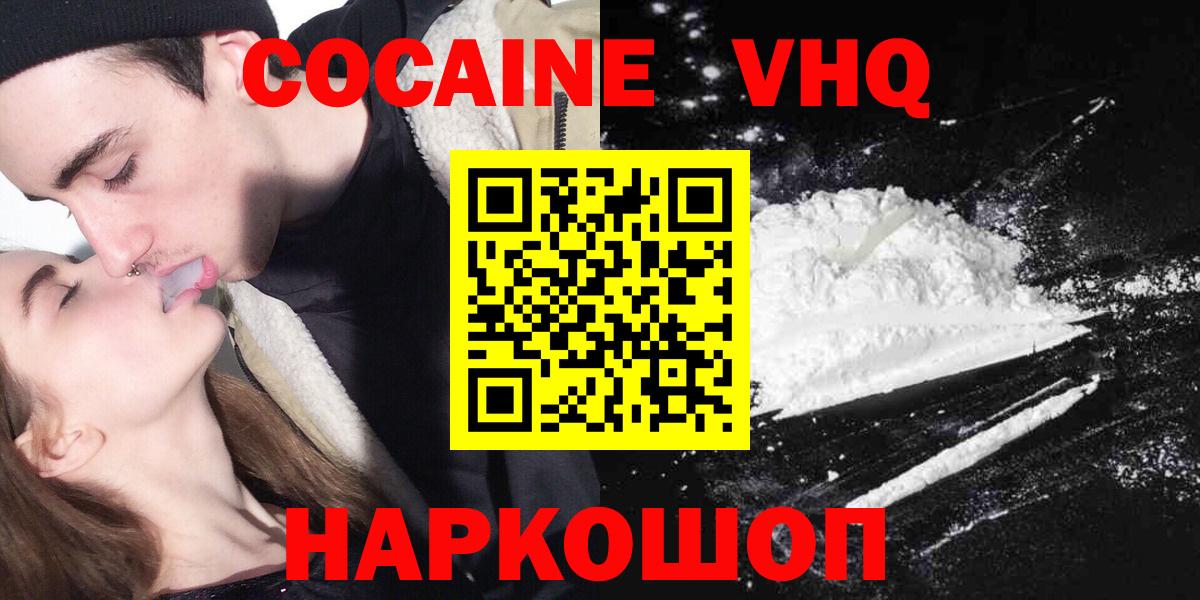 Кокаин FishScale Ахтубинск
