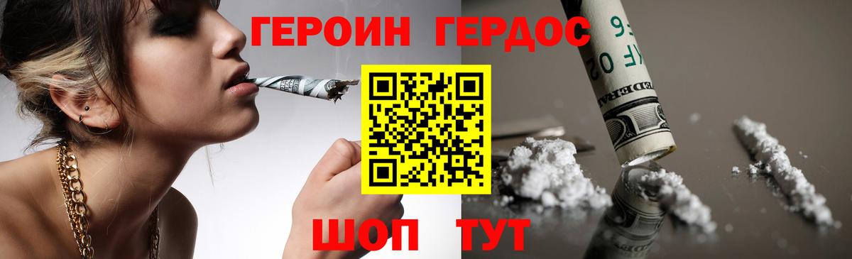 Ахтубинск  ГЕРОИН афганец  Вход с VPN 