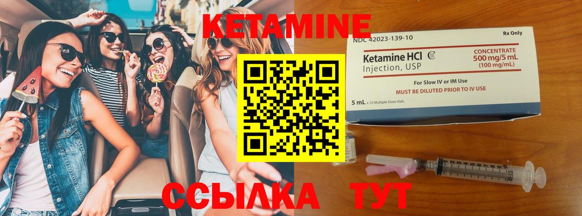 КЕТАМИН ketamine  Вход с VPN  Кетамин ketamine  Ахтубинск 