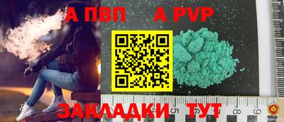 дживик Бийск