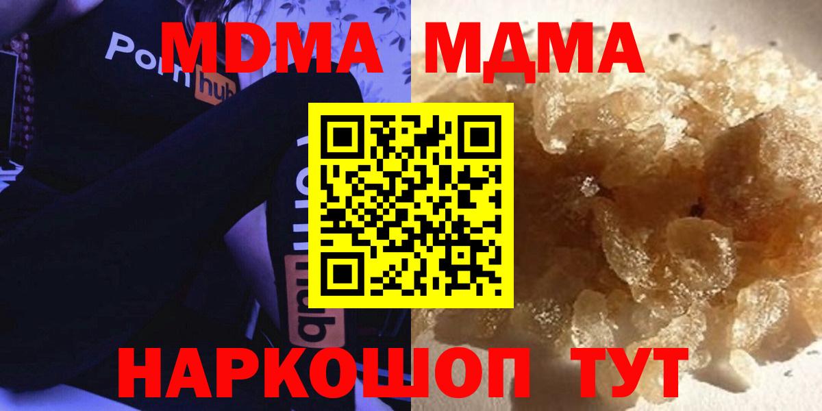 Ахтубинск  MDMA молли  Вход с VPN  MDMA crystal 