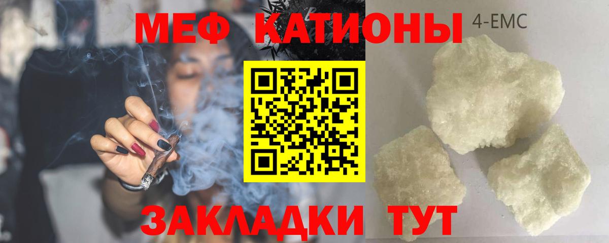 Меф мука  где купить   МЯУ-МЯУ кристаллы  Ахтубинск  Вход с VPN 