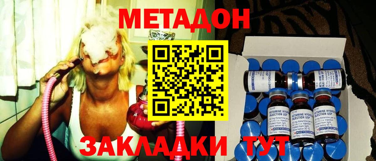 Метадон мёд  Вход с VPN  Метадон кристалл  Ахтубинск 