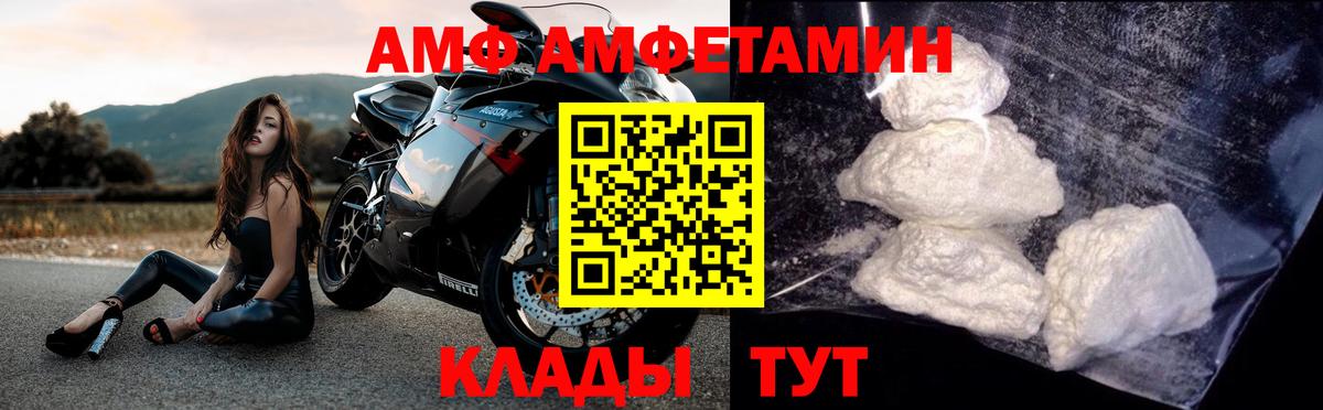 Метамфетамин пудра Ахтубинск