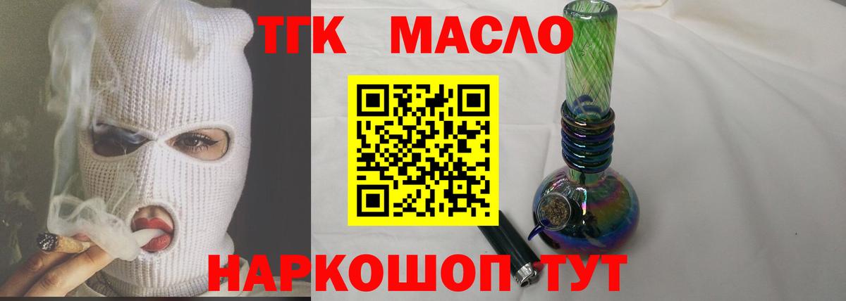 ТГК жижа  Вход с VPN  ТГК концентрат  Ахтубинск 